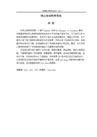 網上購物系畢統業論文.doc