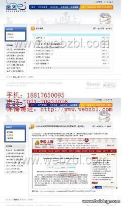 【圖】- B2C網上商城系統設計,高端,高品質網站開發 - 上海浦東新區上南新村網站建設 - 百姓網