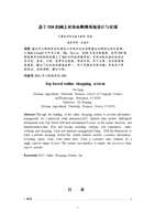 基于ssh的網上化妝品購物系統設計與實現畢業設計.doc