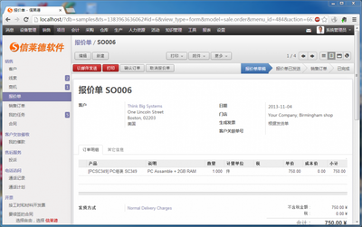 珠海機械行業ERP管理軟件|珠海工程機械ERP管理軟件|機械ERP_軟件開發_世界工廠網