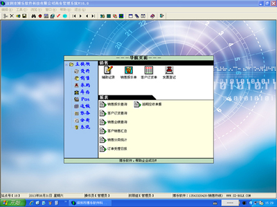 深圳博樂軟件官方網(wǎng)站【自主開發(fā)和銷售:工廠ERP軟件、進銷存&帳務(wù)管理軟件、珠寶首飾管理軟件、商場POS軟件、連鎖店管理軟件】