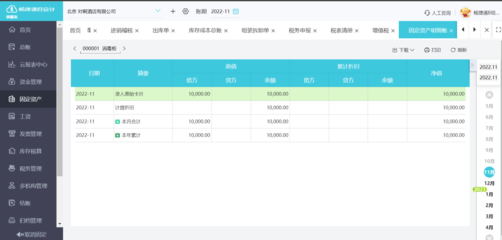 面試erp系統實施專員