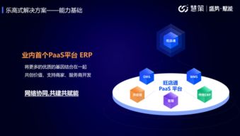 慧策旗下旺店通erp旗艦版上線 亦是電商erp行業的旗艦版