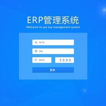 南京erp軟件開發外包服務公司收費