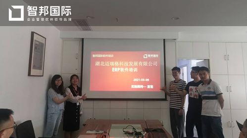邁瑞格科技成功簽約智邦國際erp系統,賦能企業數字化信息化