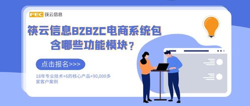 b2b2c電商系統功能模塊分析,想開發電商平臺者必看
