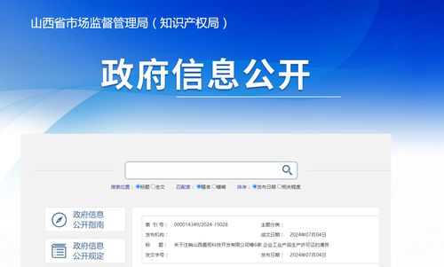 關于注銷山西晨雨科技開發等6家企業工業產品生產許可證的通告
