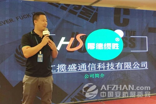 2017智慧安防項目接洽會 長春站 盛大召開