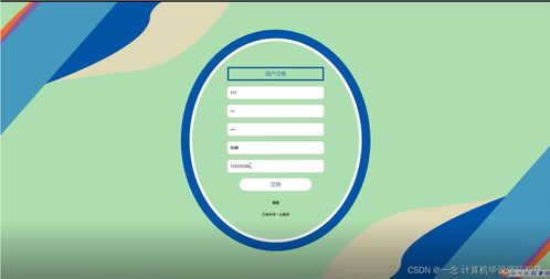java jsp基于web2.0的超市商品管理系統3sq6z 如何找到適合自己的畢業設計的指南