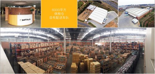 buffalo進軍非洲市場,建立中非跨境物流平臺