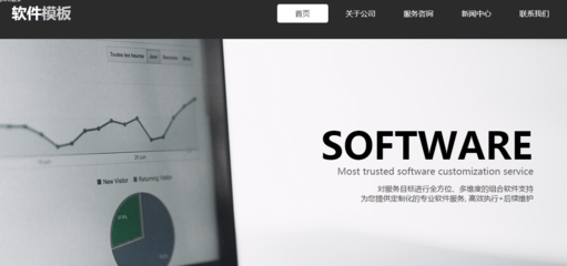 商務網站建設的可行性分析,商務建設有哪些特點?