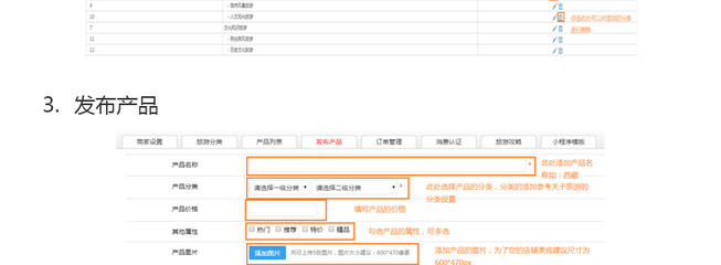 煙臺旅行社小程序,煙臺旅游行業小程序開發,煙臺旅游門票小程序