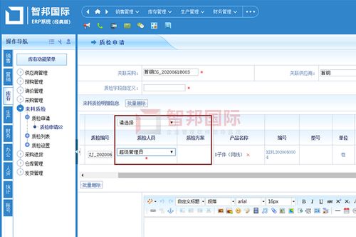 盛泰嘉金屬塑料制品成功簽約智邦國際erp系統,快速響應客戶變化的需求