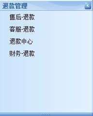 電商家具erp系統軟件