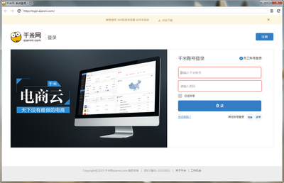 【千米網商城系統】千米網商城系統官方下載_千米網商城系統下載 1.0官方版 - 綠點手機站