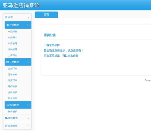 亞馬遜無貨源優劣勢分析講解,想做亞馬遜鋪貨的朋友們注意啦