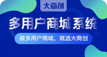 電商系統開發