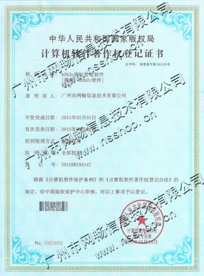 b2b2c 電商系統(tǒng)-廣州市網暢信息提供b2b2c 電商系統(tǒng)的相關介紹、產品、服務、圖片、價格B2B2C網站管理系統(tǒng)、B2C網站管理系統(tǒng)、020網站管理系統(tǒng)