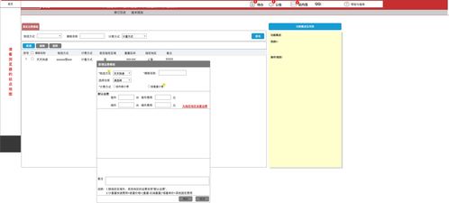 erp管理系統(tǒng)axure rp原型