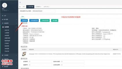 亞馬遜培訓(xùn)孵化公司用的erp系統(tǒng)是哪里開發(fā)的-找大賣先生