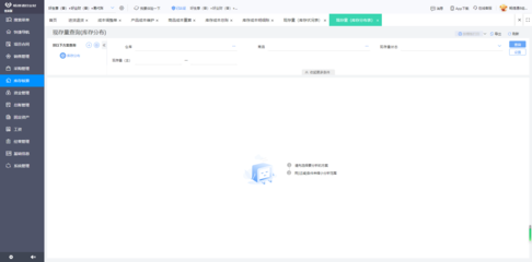 五金模具erp系統(tǒng)下載