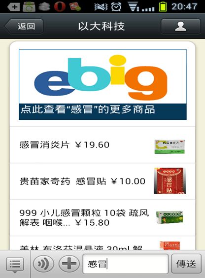 連鎖藥店erp管理系統