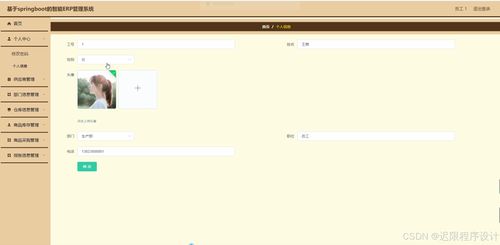 java計算機畢業(yè)設計基于springboot的智能erp管理系統(tǒng) 開題 程序 論文