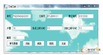 基于java和ms sql server技術的企業(yè)生產(chǎn)信息系統(tǒng)研究與開發(fā)