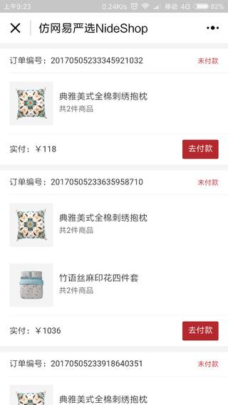 高仿網(wǎng)易嚴選開源 b2c 商城 nideshop,基于 node.js mysql 開發(fā)