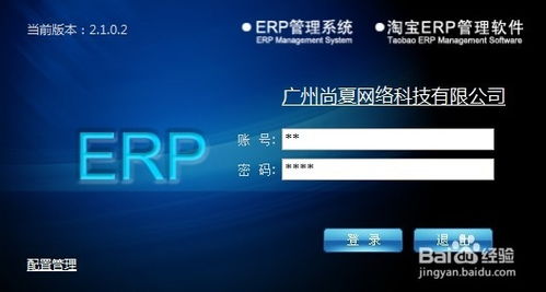 電商家具erp系統軟件