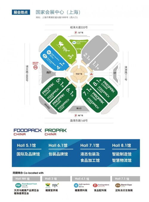 propak china2022上海國際加工包裝展
