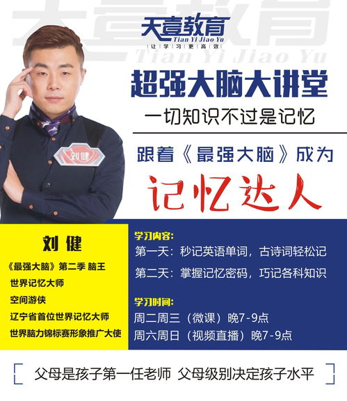 記憶力提高有哪些方法