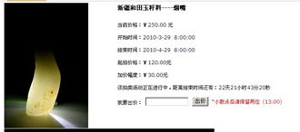 仿制競拍類網(wǎng)站.特急