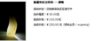 仿制競(jìng)拍類網(wǎng)站.特急