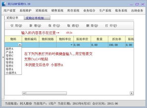 生產企業ERP系統開發 優化運營，提升效率